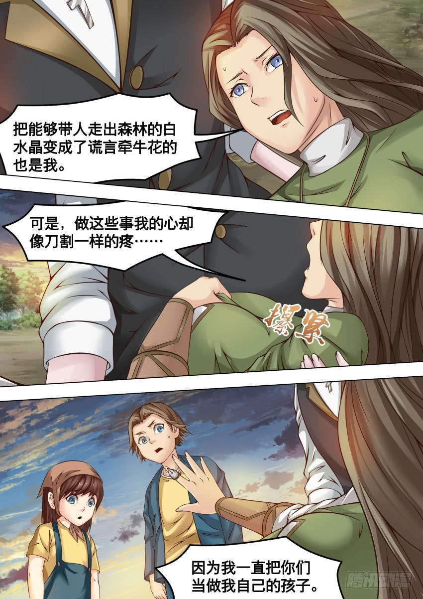 250 坏妈妈-第250话