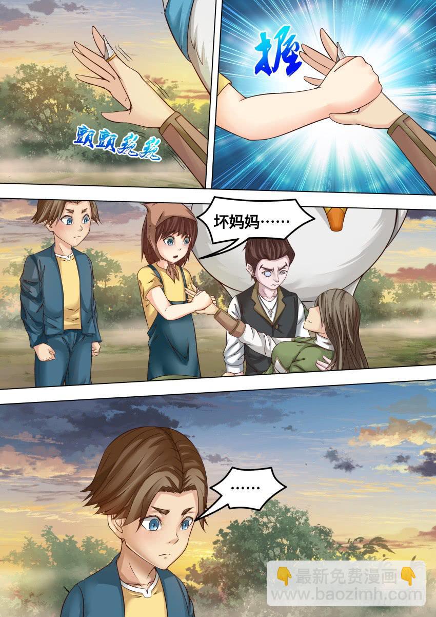 250 坏妈妈-第250话