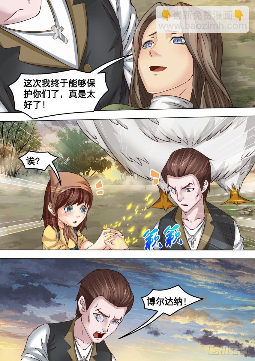 250 坏妈妈-第250话