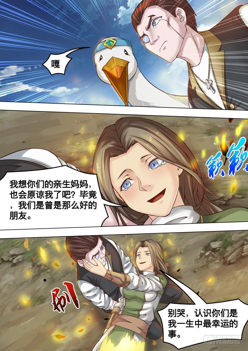 250 坏妈妈-第250话