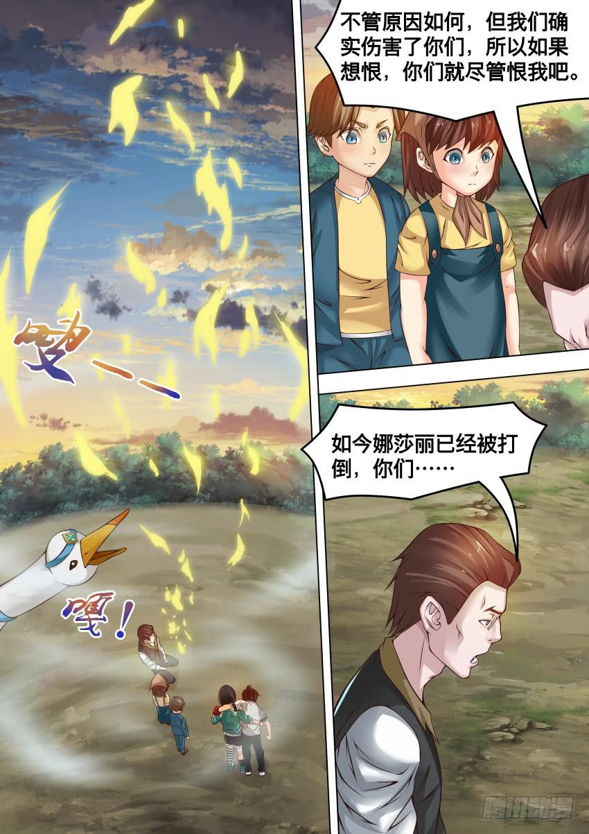 250 坏妈妈-第250话