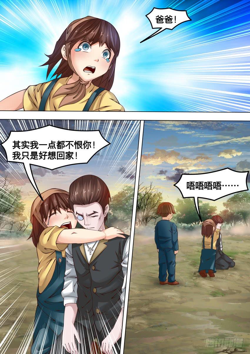 250 坏妈妈-第250话
