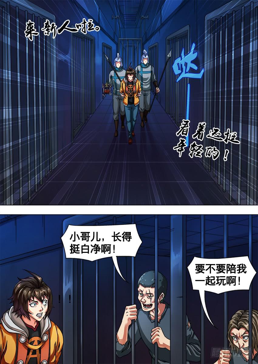 26 监狱风波-第26话