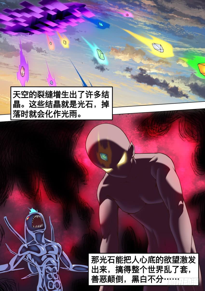 252 占卜的结果-第252话