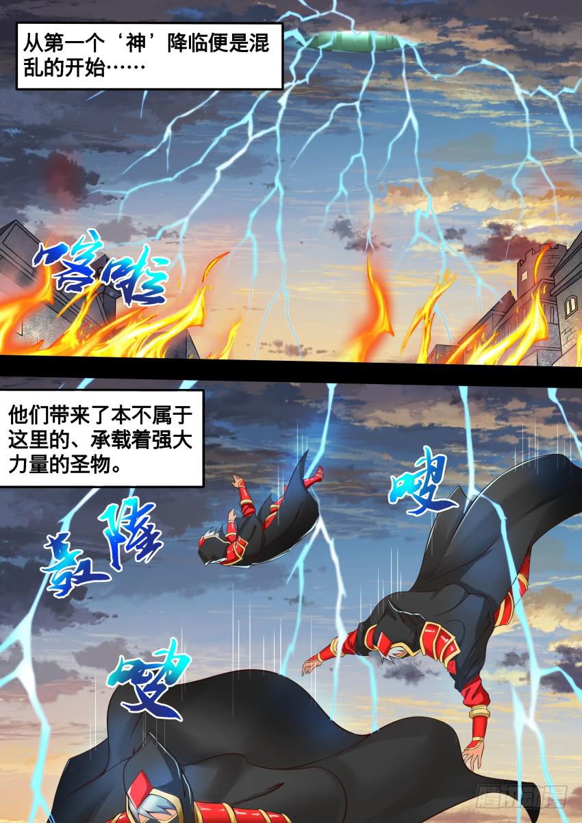 252 占卜的结果-第252话