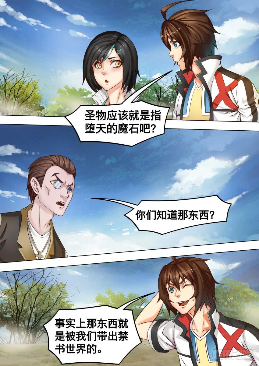 252 占卜的结果-第252话