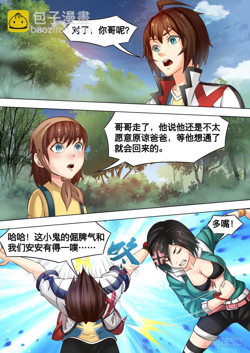 254 脚 印-第254话