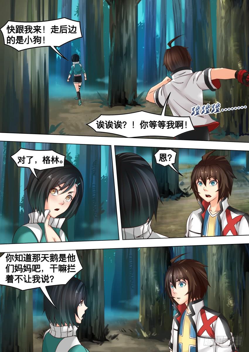 254 脚 印-第254话