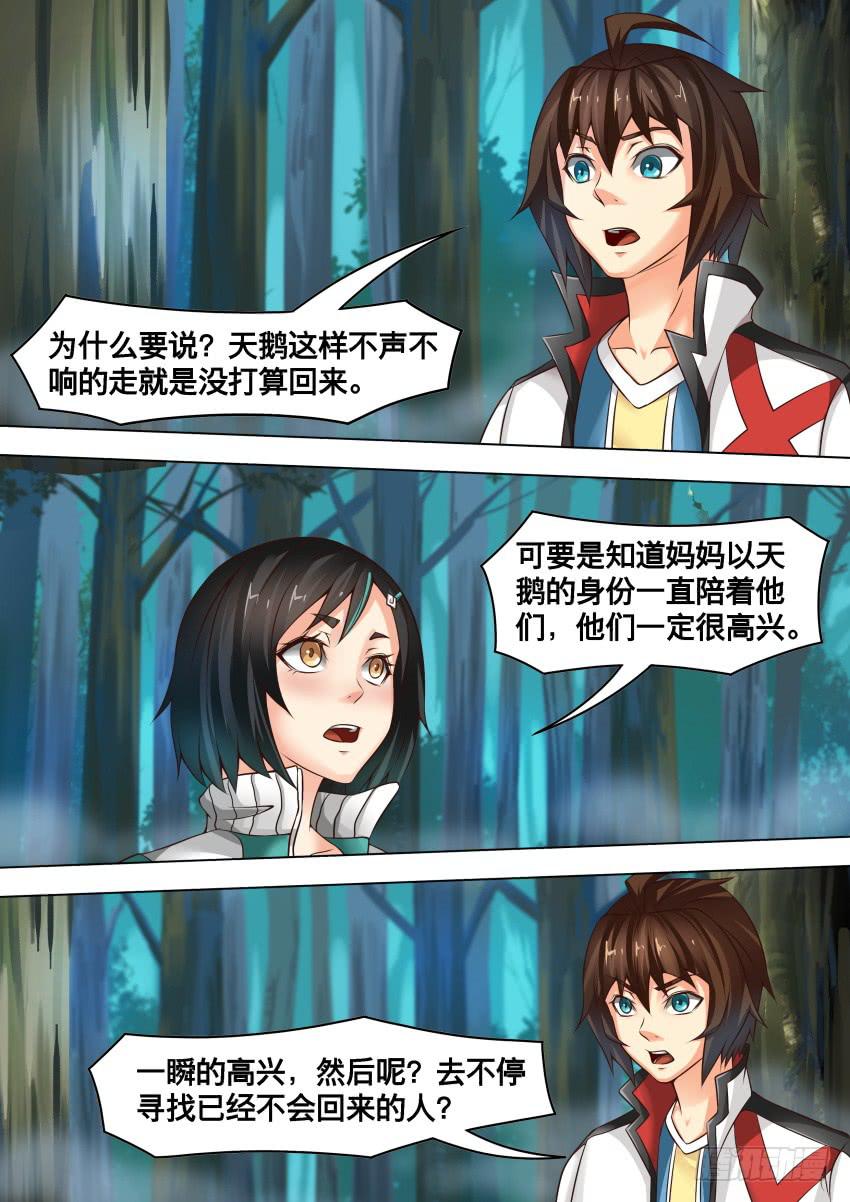 254 脚 印-第254话
