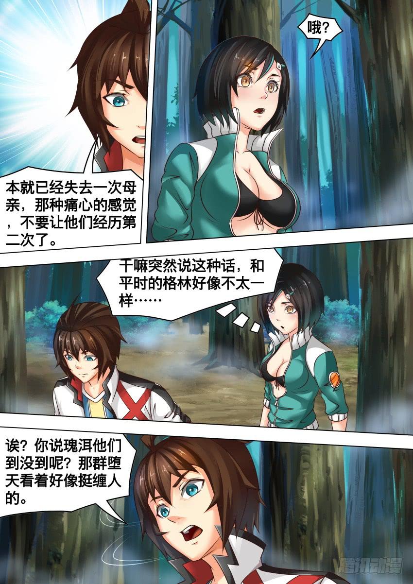 254 脚 印-第254话