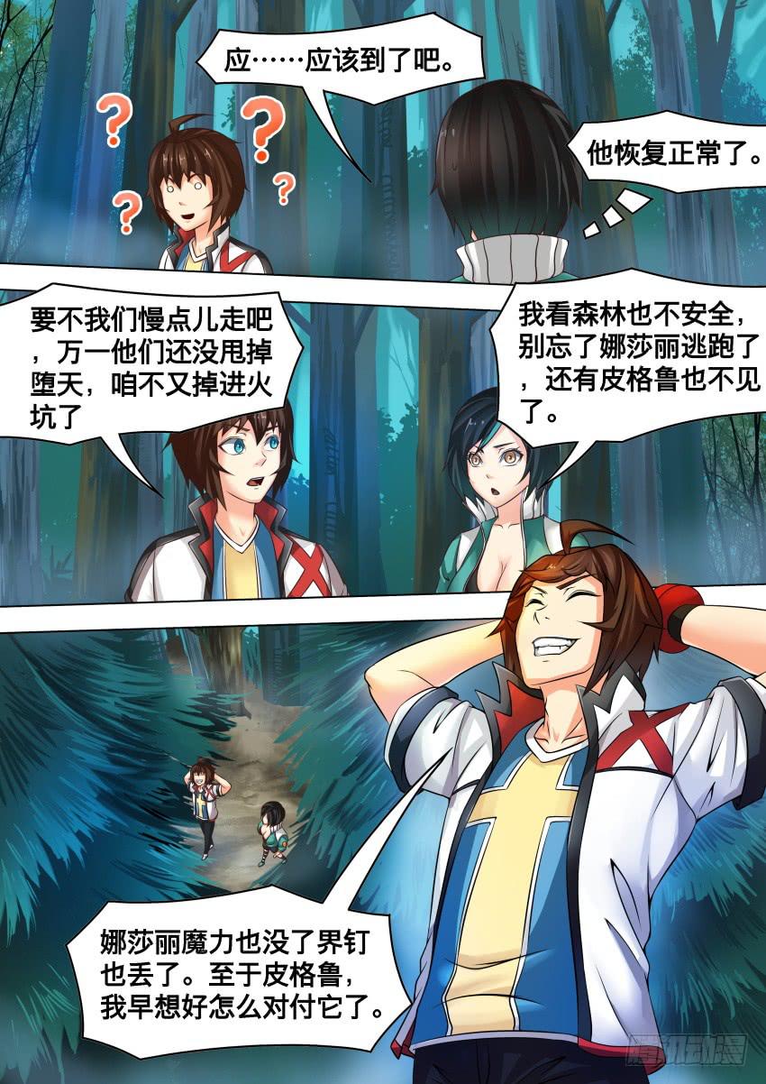 254 脚 印-第254话