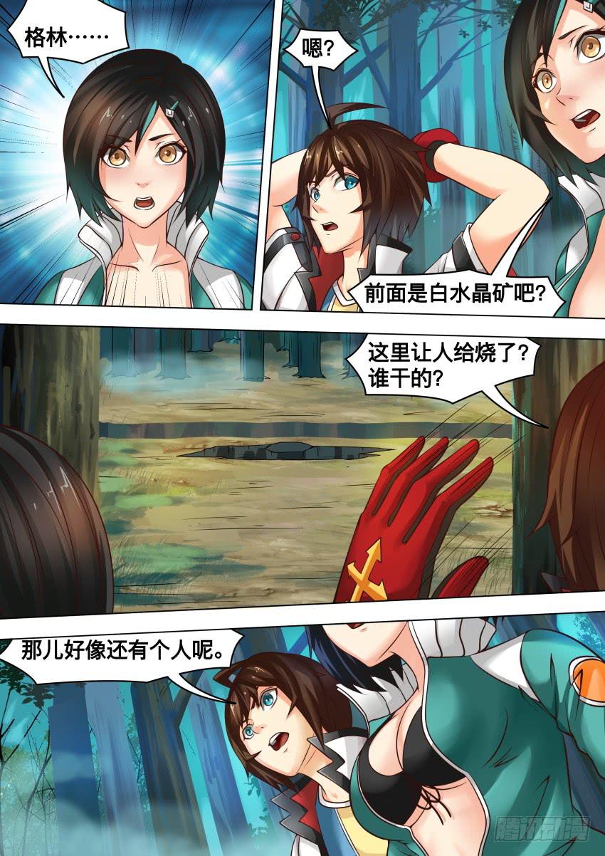 254 脚 印-第254话