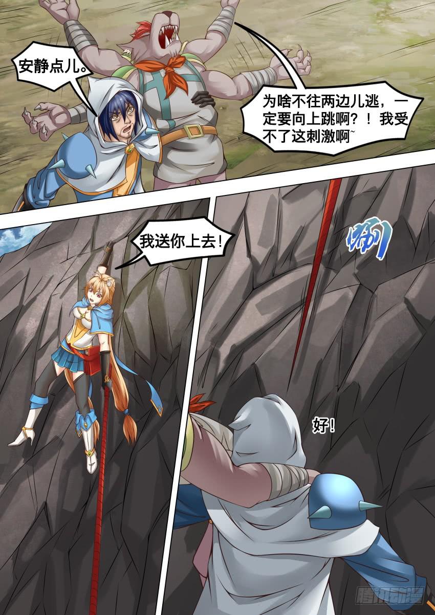 256 宠物狗-第256话