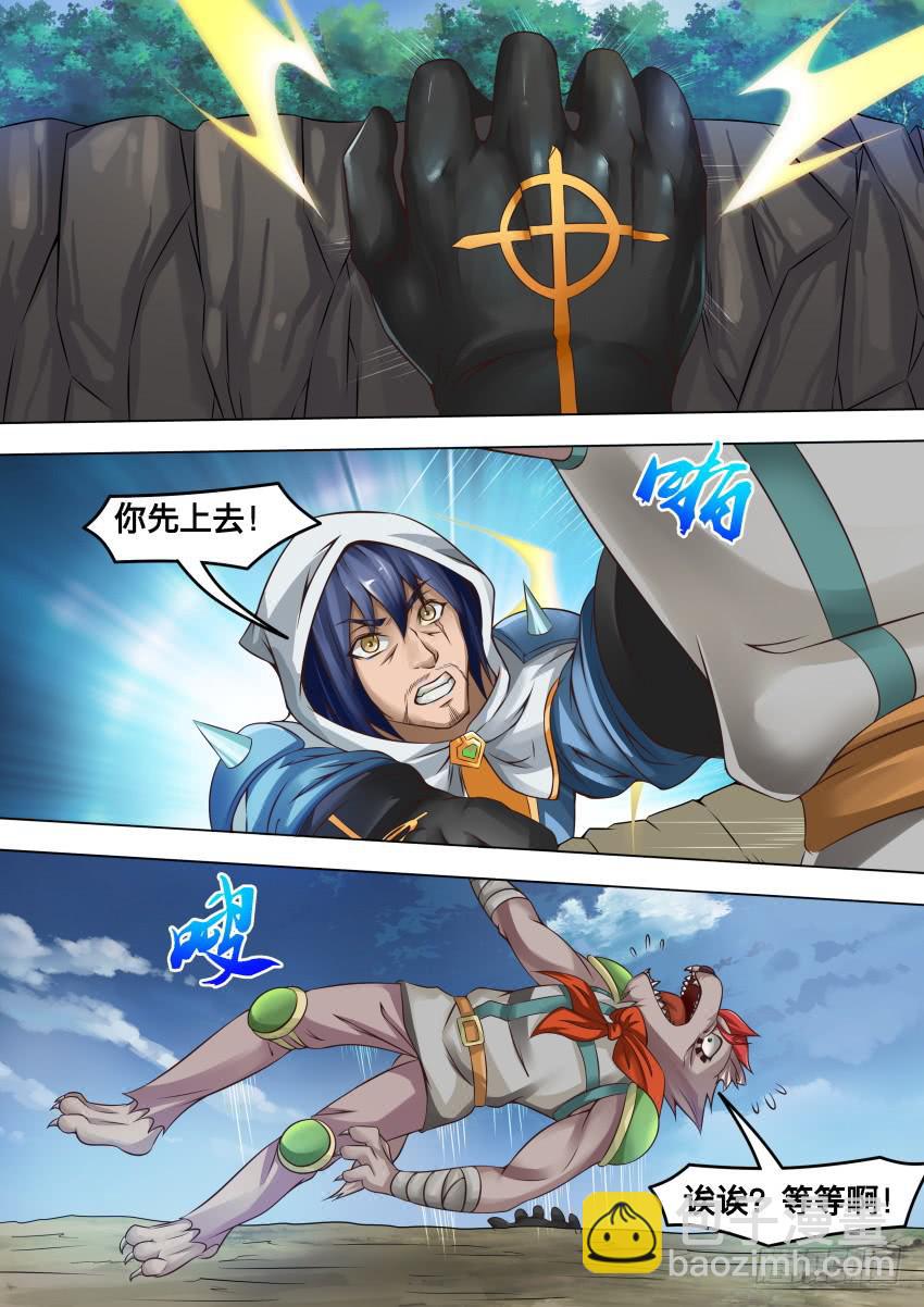256 宠物狗-第256话