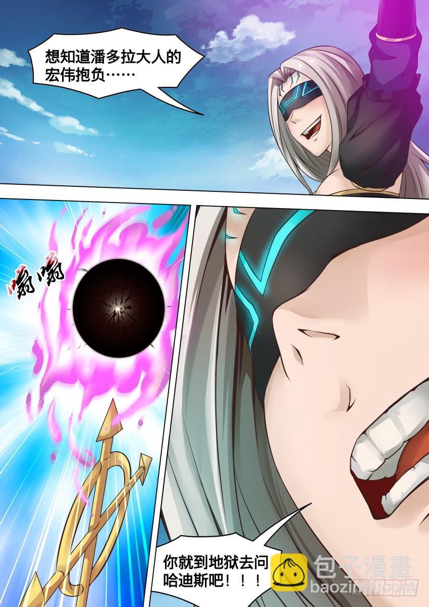 258 英雄救美-第258话