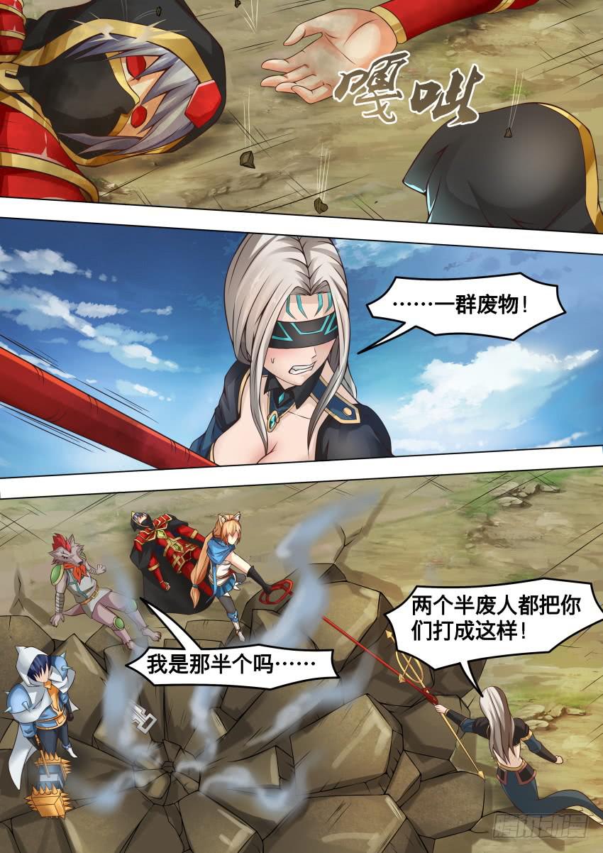 258 英雄救美-第258话