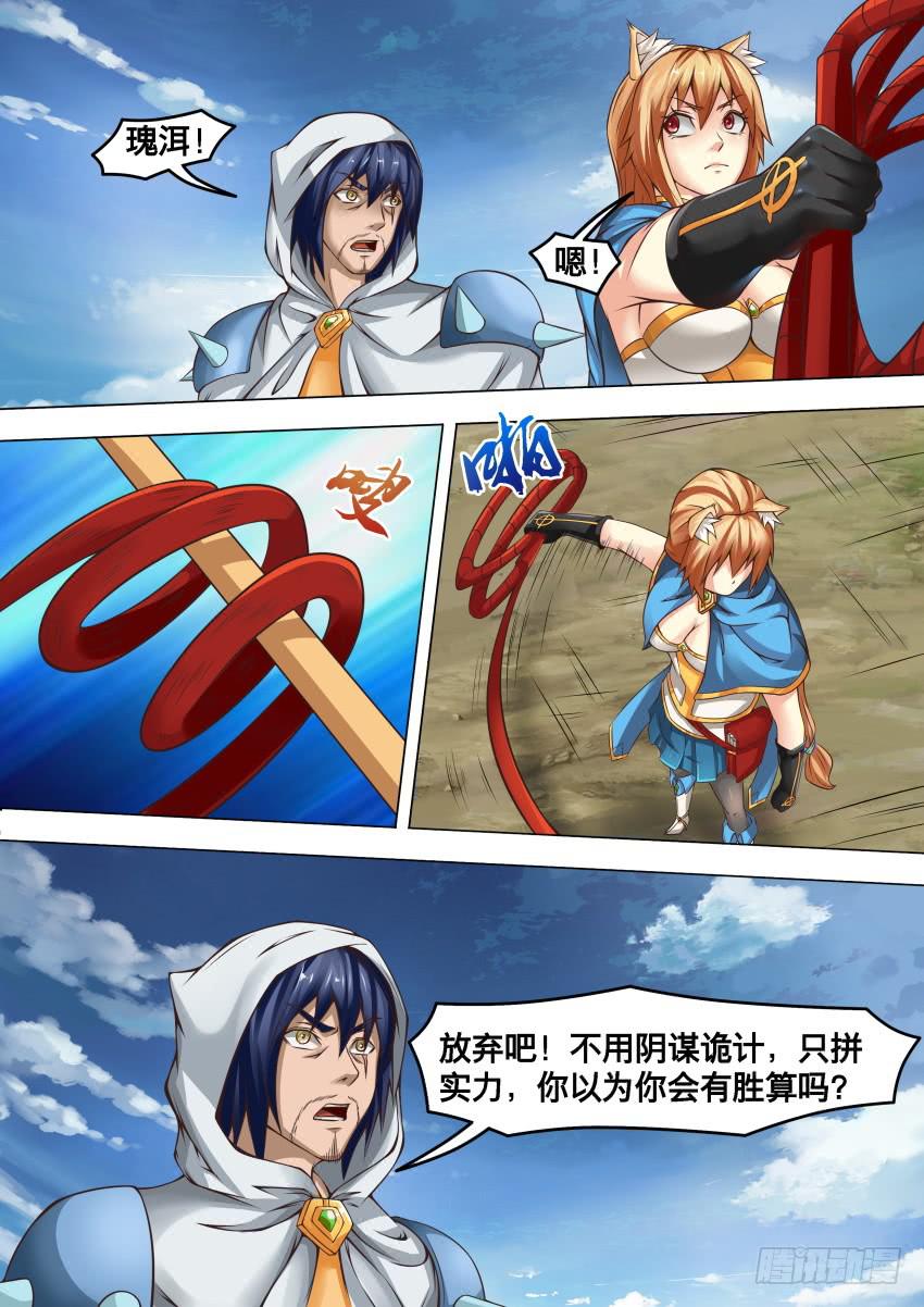 258 英雄救美-第258话
