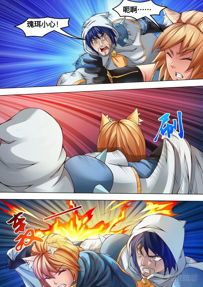 258 英雄救美-第258话
