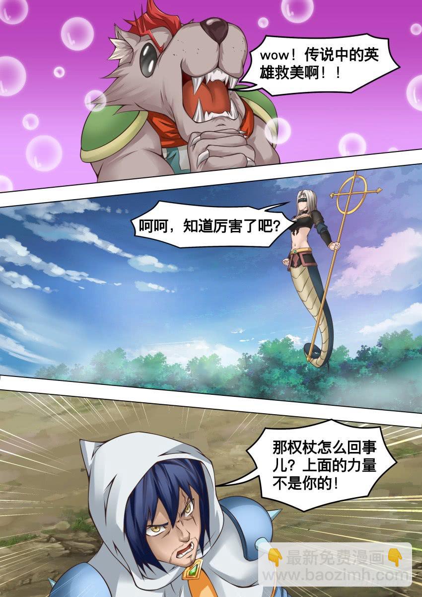258 英雄救美-第258话