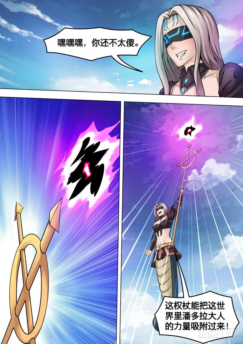 258 英雄救美-第258话