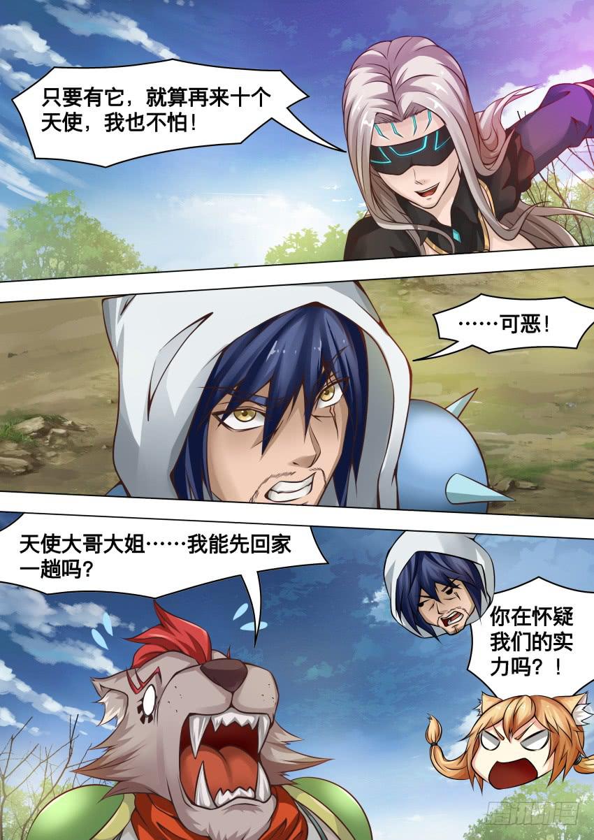 258 英雄救美-第258话