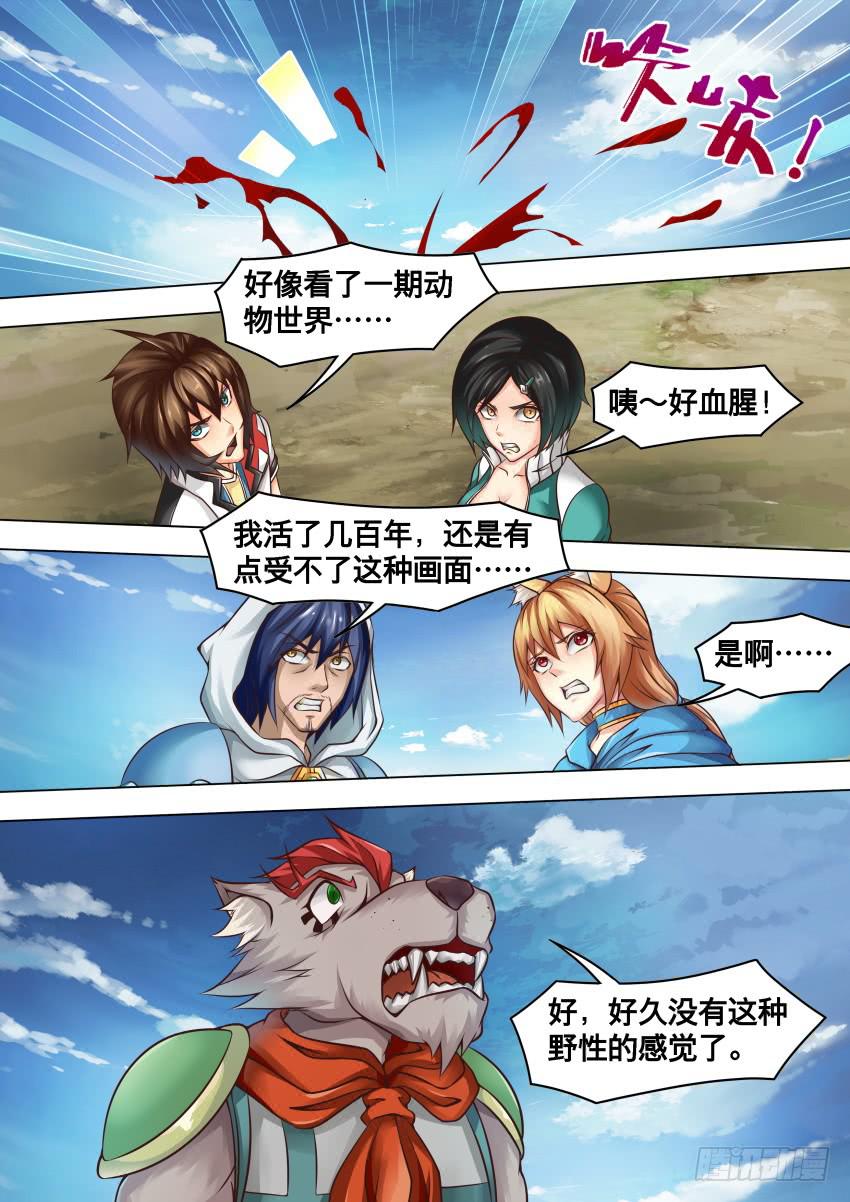 260 血 腥-第260话