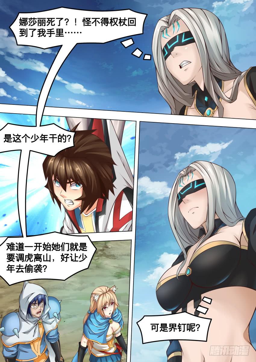260 血 腥-第260话