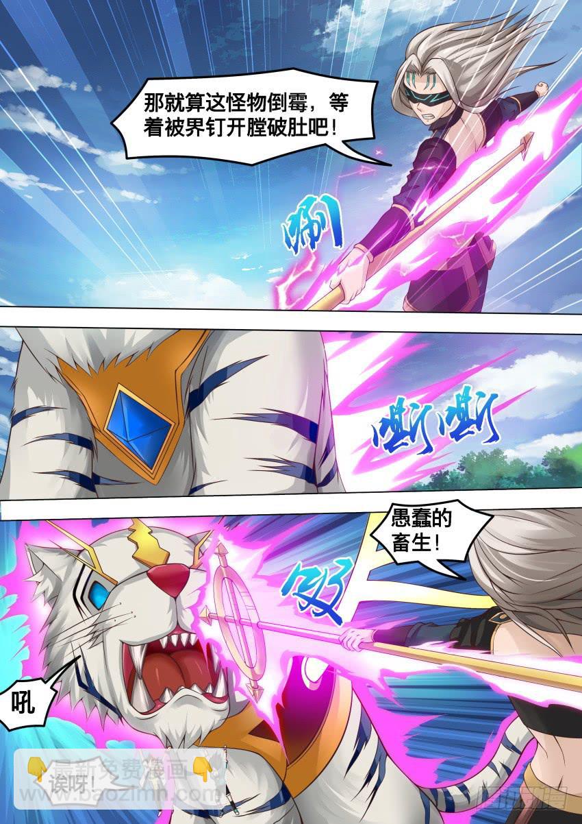 260 血 腥-第260话
