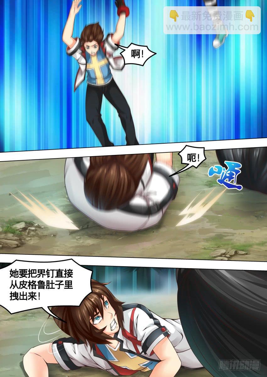 260 血 腥-第260话