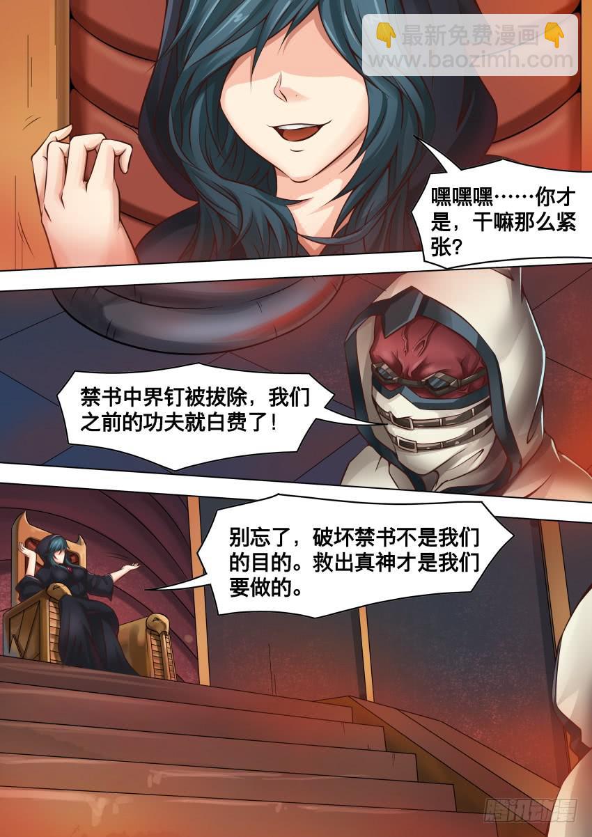 262 秩序之子-第262话