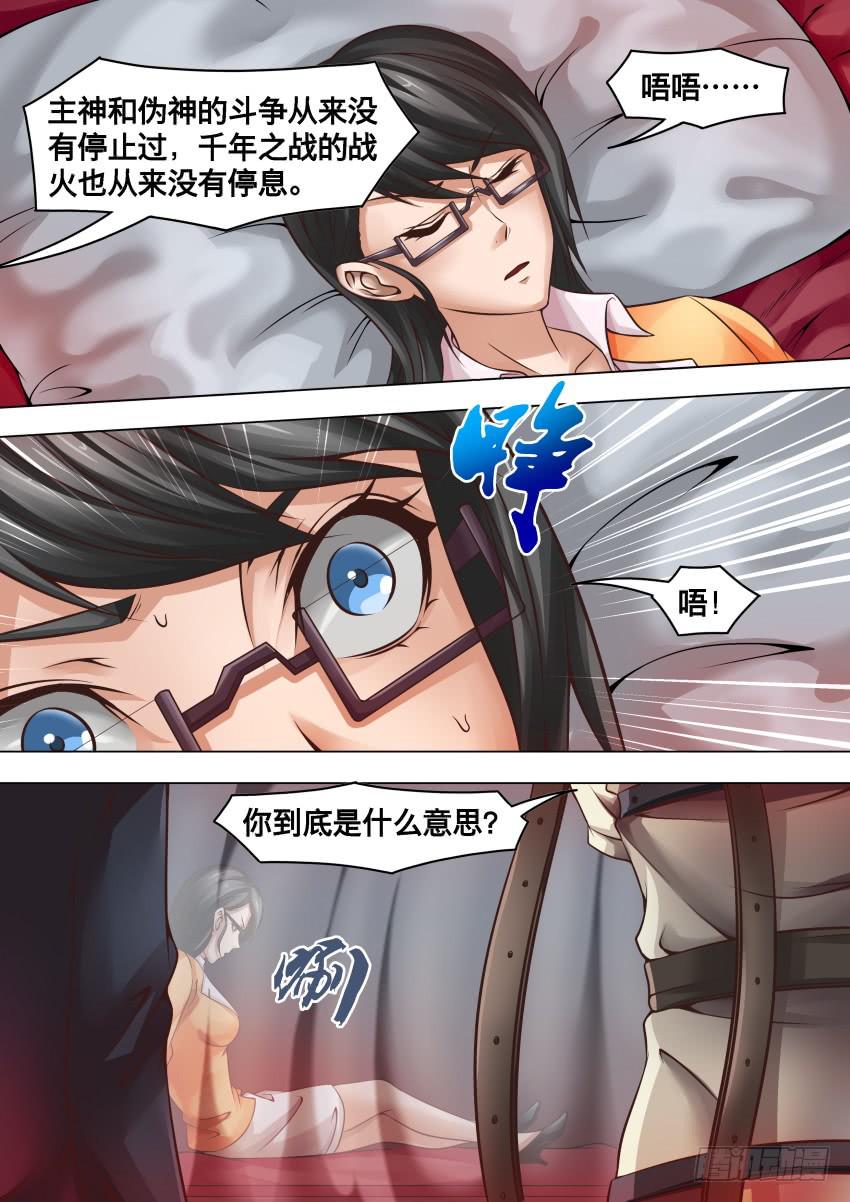 262 秩序之子-第262话