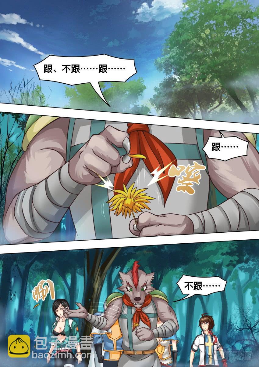 262 秩序之子-第262话