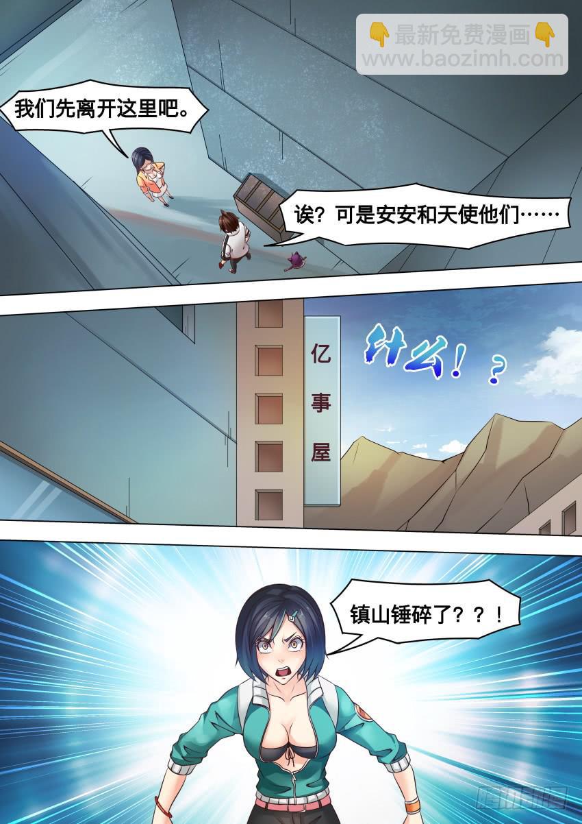 264 老 姐-第264话