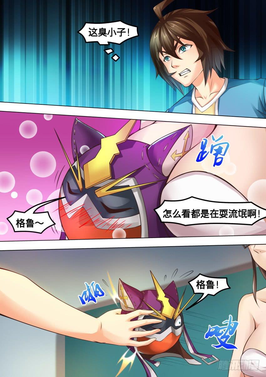266 最高点-第266话