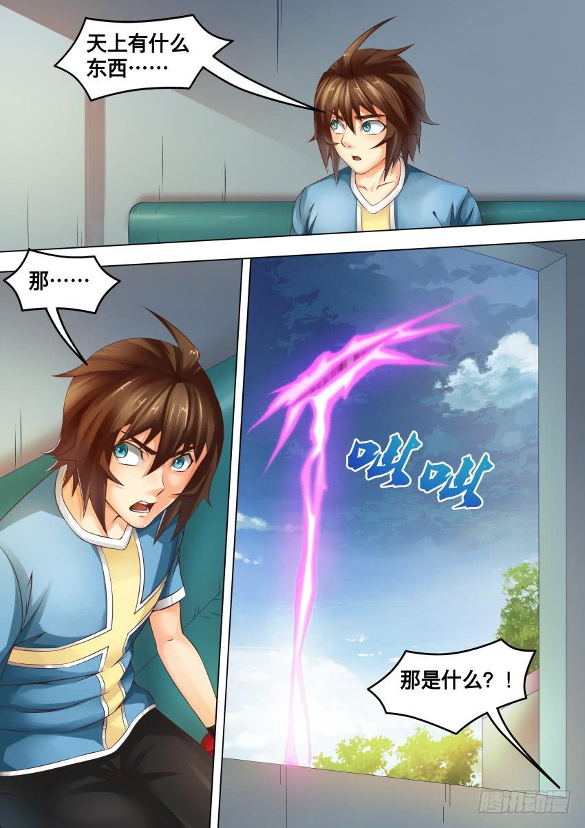 266 最高点-第266话