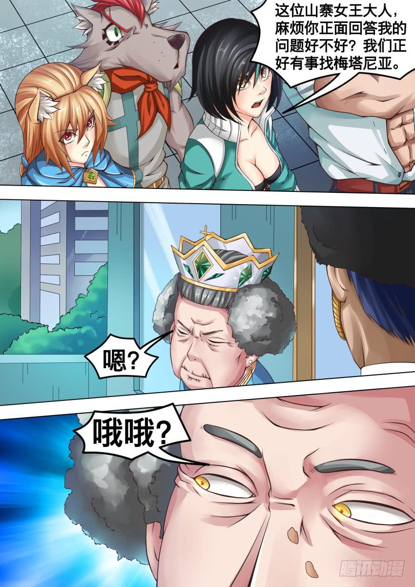 268 卧 底-第268话