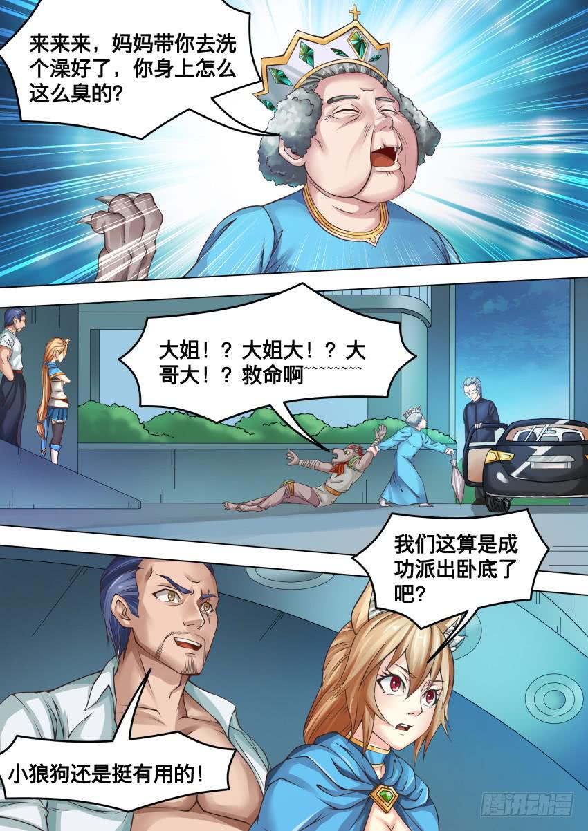 268 卧 底-第268话