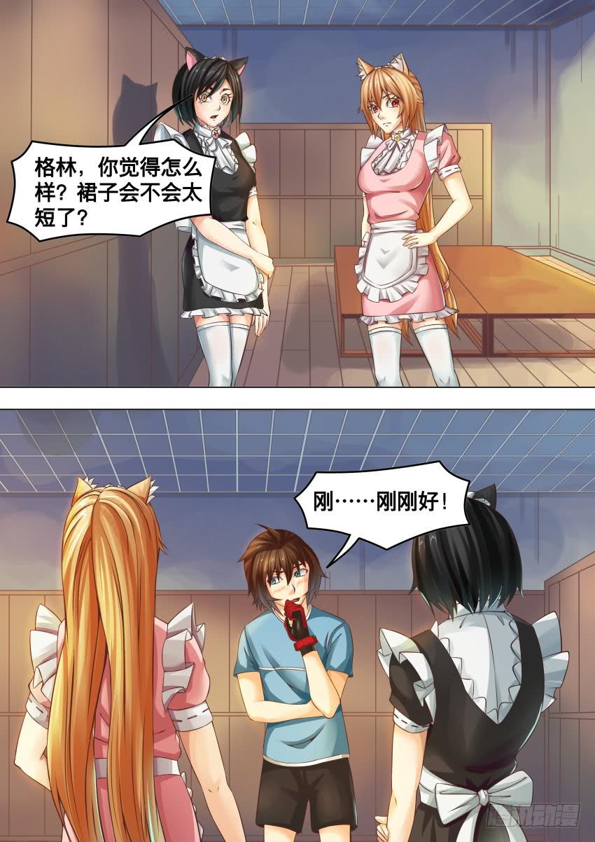 270 全靠他了-第270话