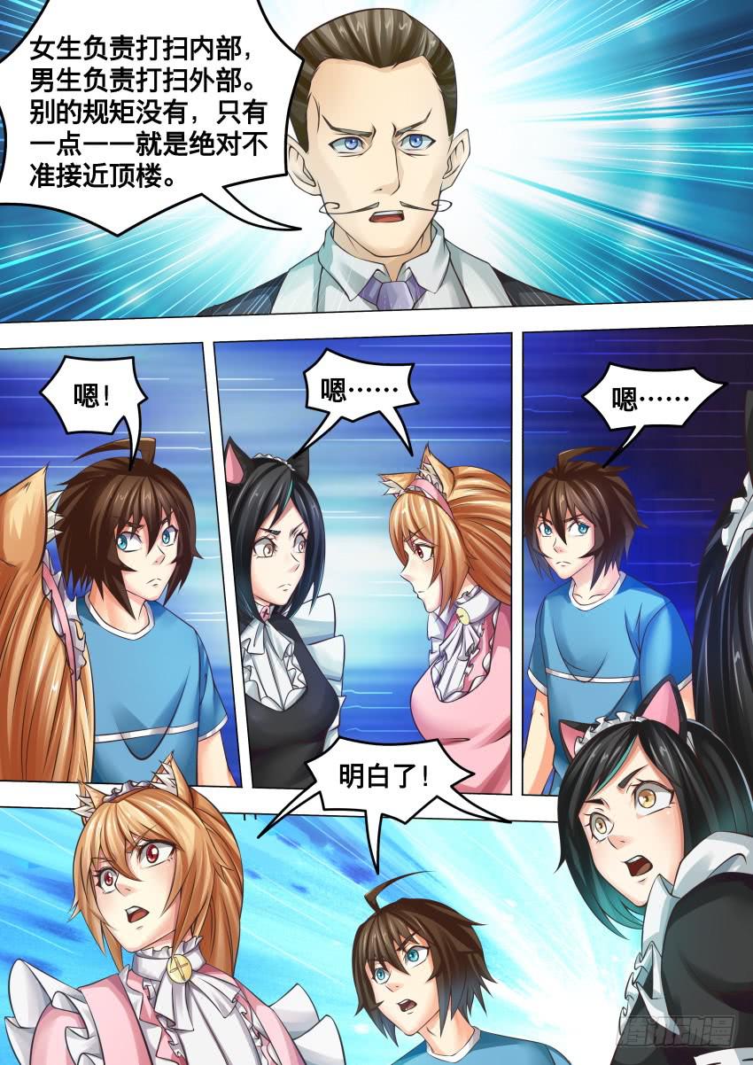 270 全靠他了-第270话
