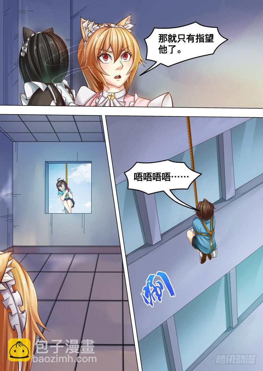 270 全靠他了-第270话