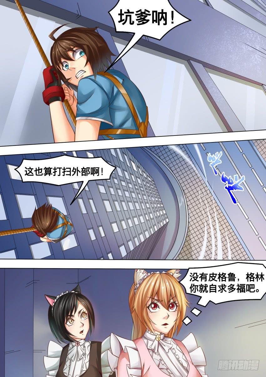 270 全靠他了-第270话