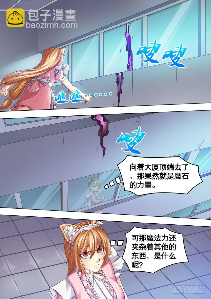 272 魔法转移-第272话