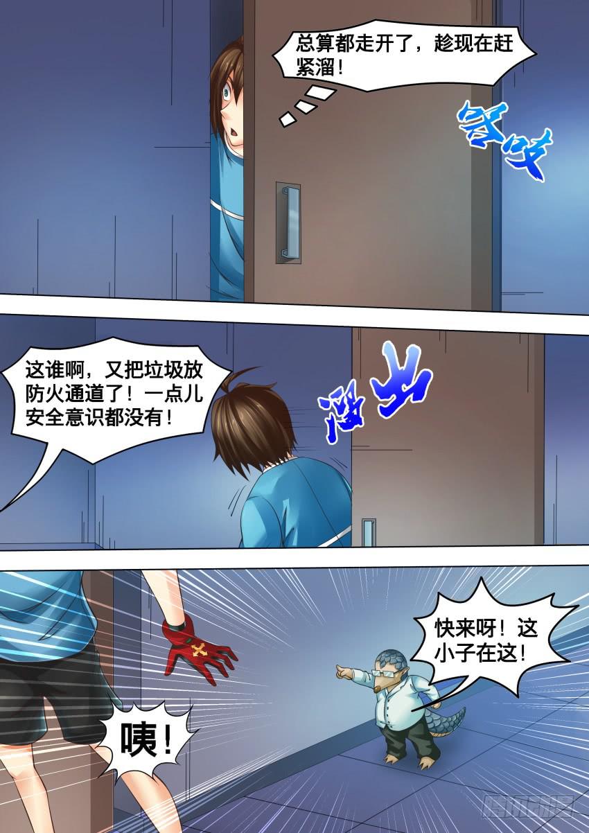 272 魔法转移-第272话