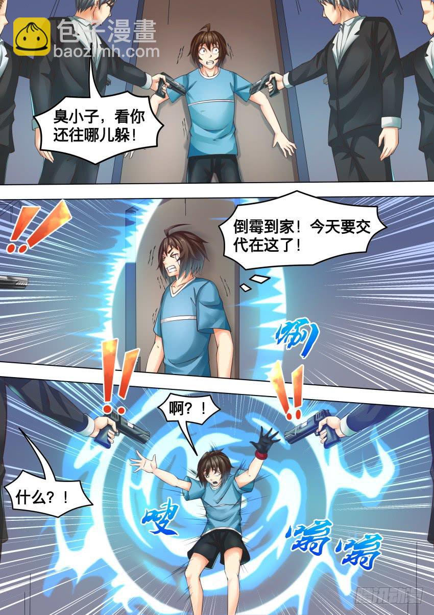 272 魔法转移-第272话