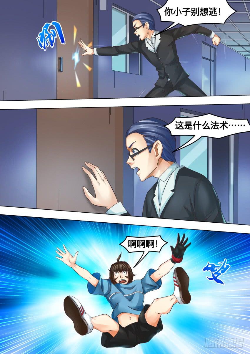 272 魔法转移-第272话