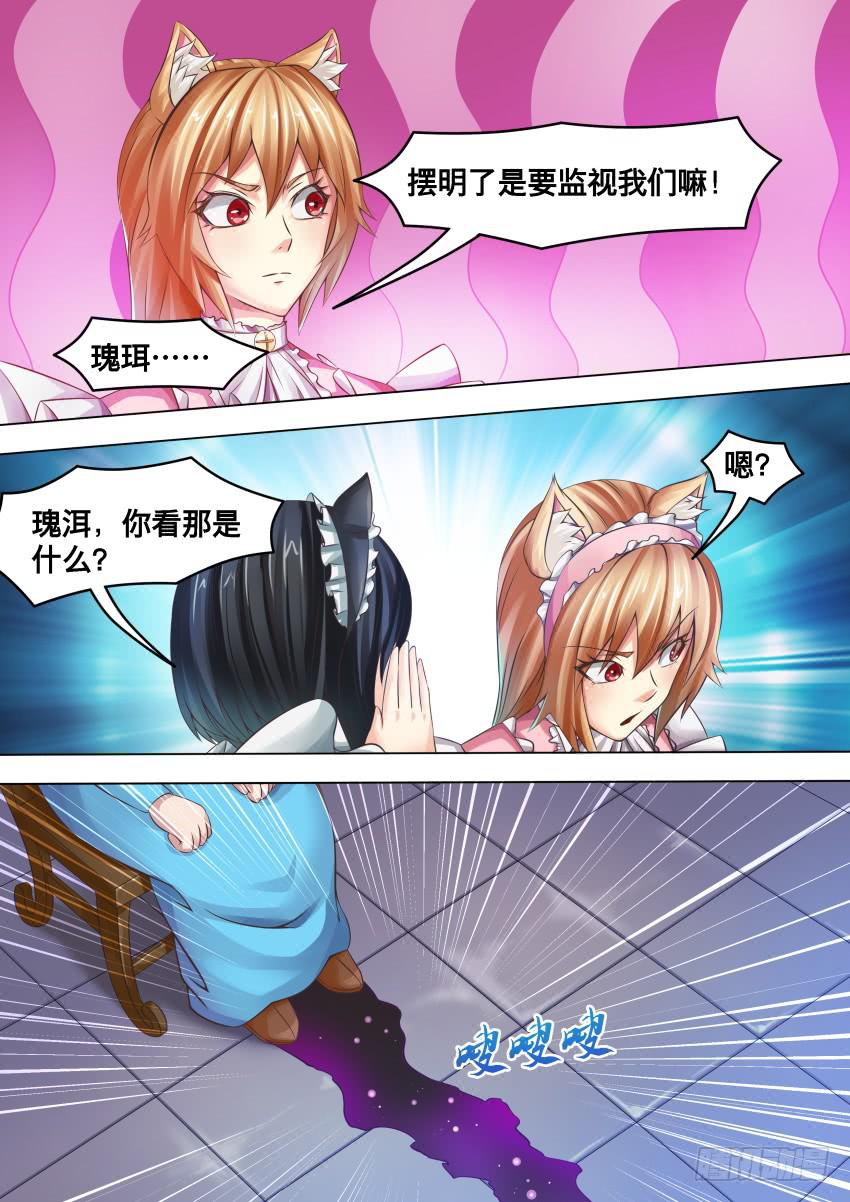 272 魔法转移-第272话