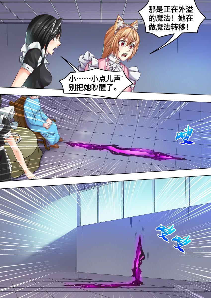 272 魔法转移-第272话