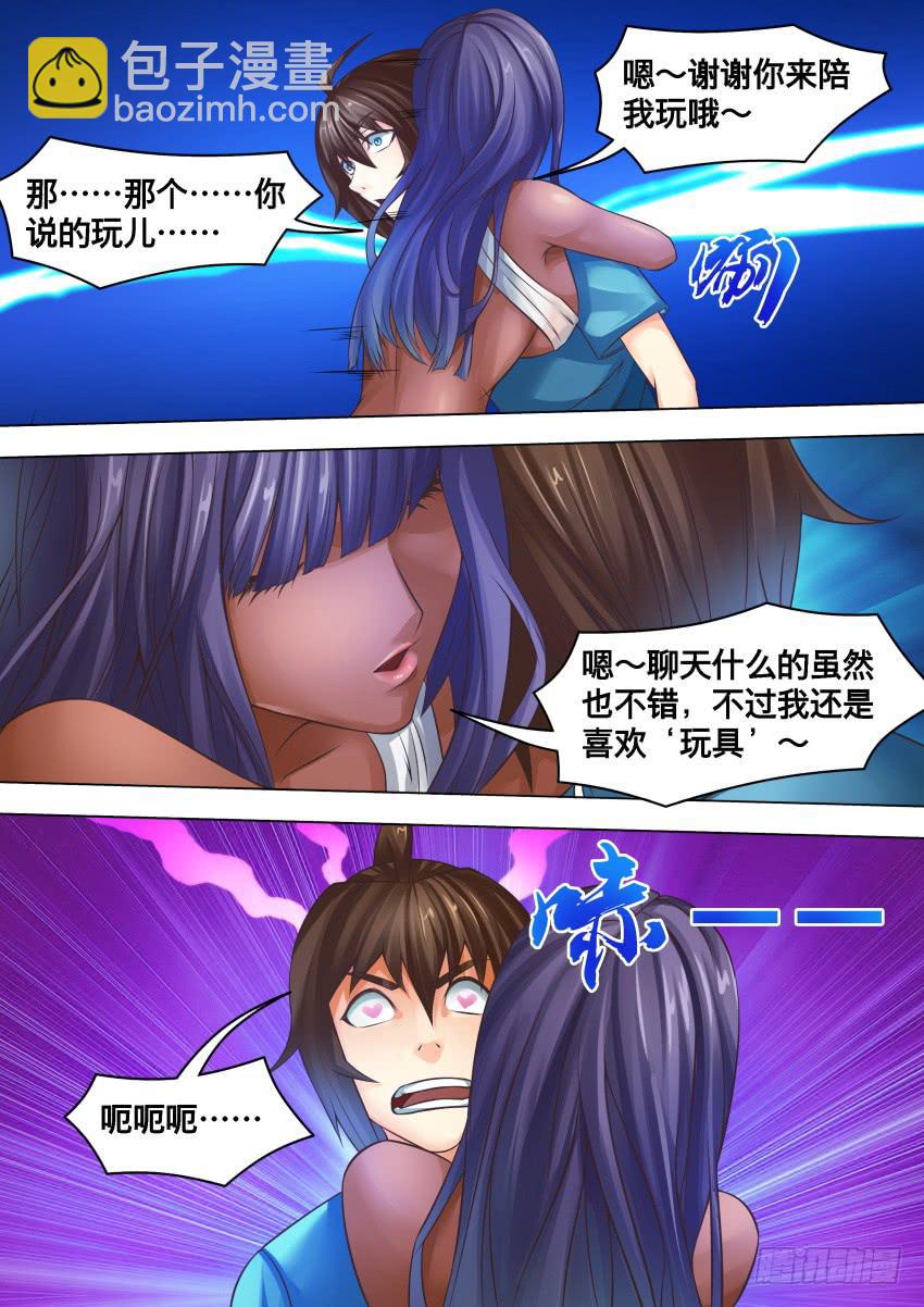 274 想不起来-第274话