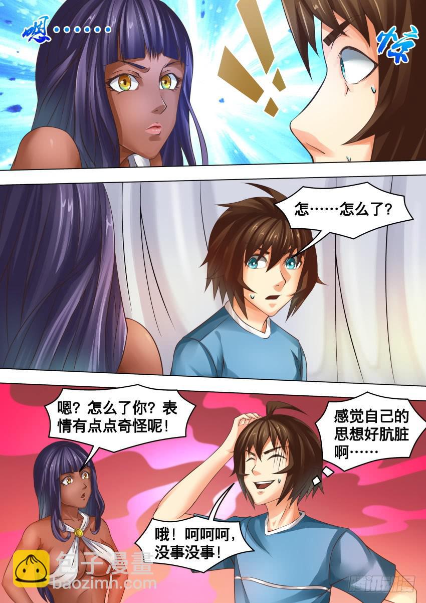 274 想不起来-第274话