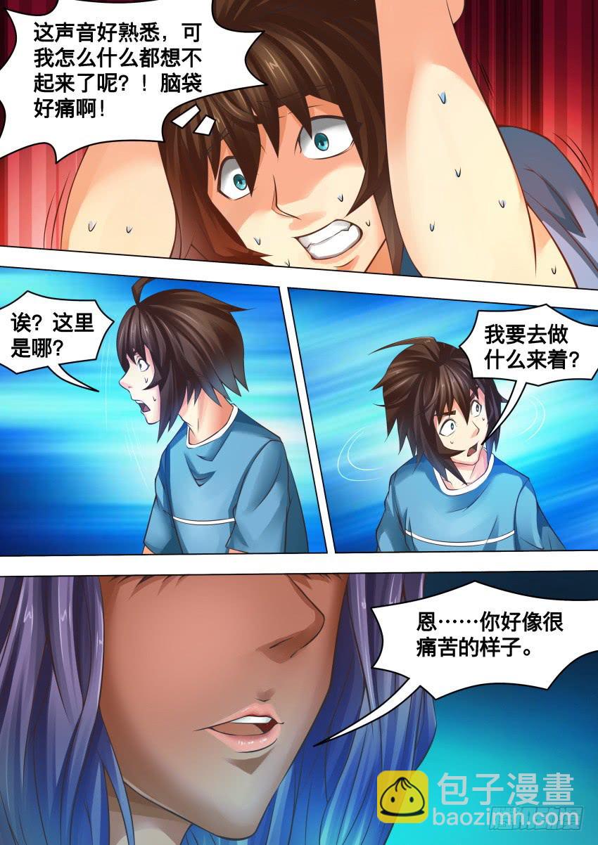 274 想不起来-第274话